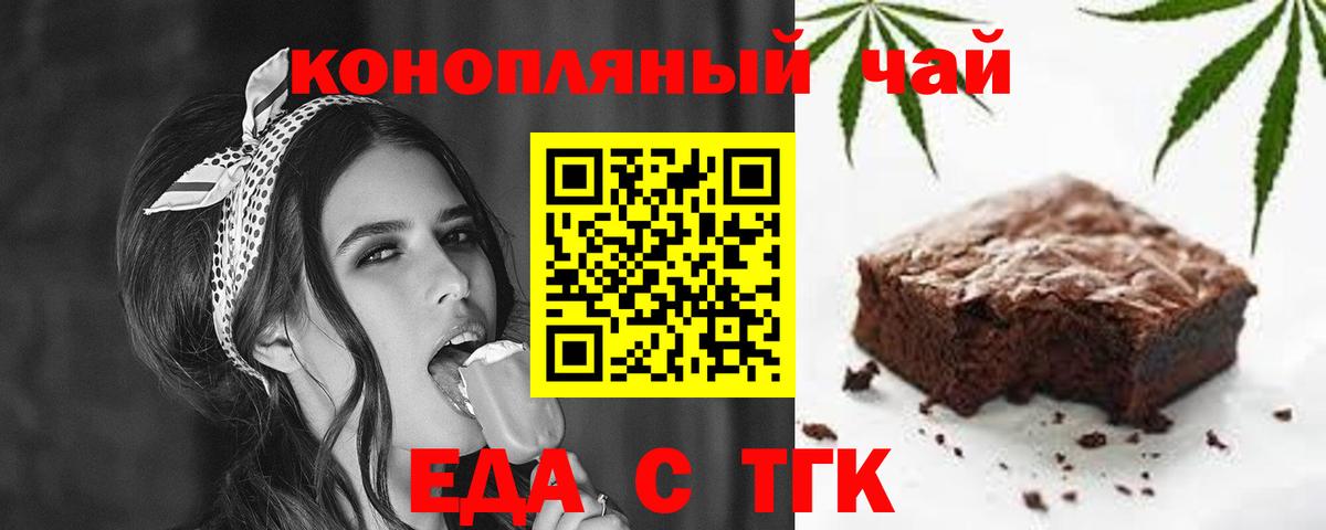 Новоуральск  Cannafood марихуана  Вход с VPN 