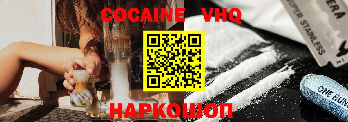 COCAIN Перу Новоуральск