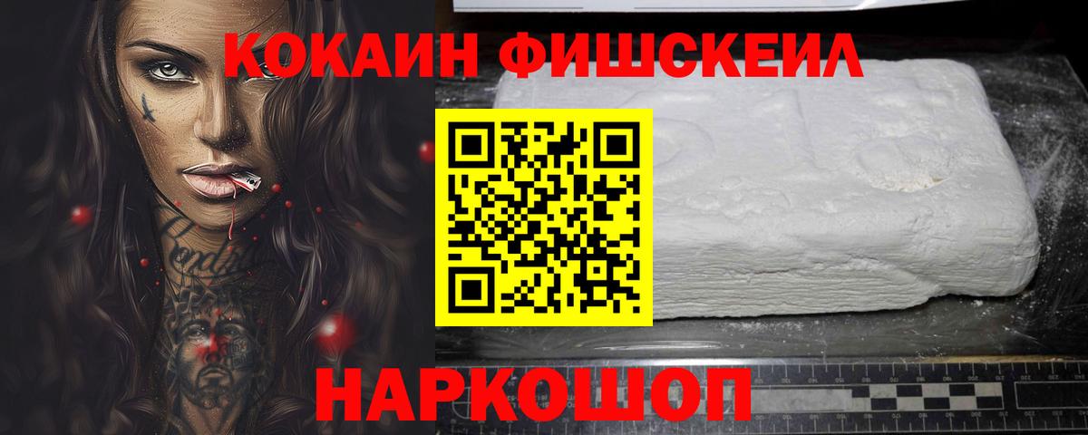 COCAIN  Cocaine VHQ  Новоуральск  Вход с VPN  COCAIN VHQ 