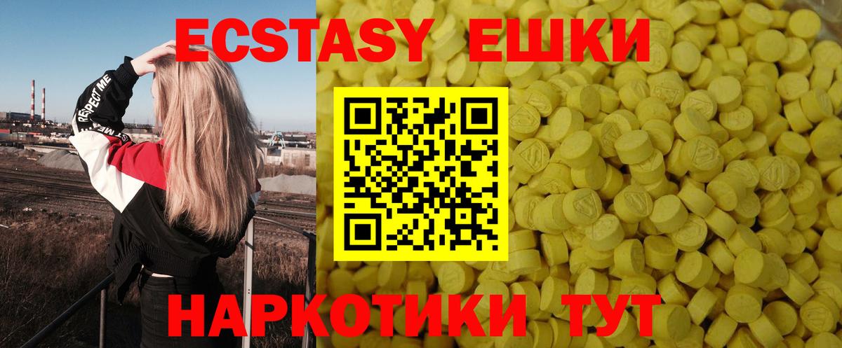 Новоуральск  Экстази DUBAI  Ecstasy Philipp Plein  Экстази  Вход с VPN 