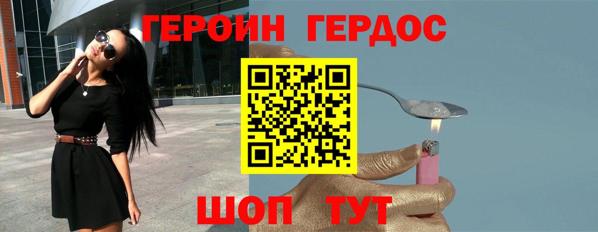 ГЕРОИН Афган Новоуральск