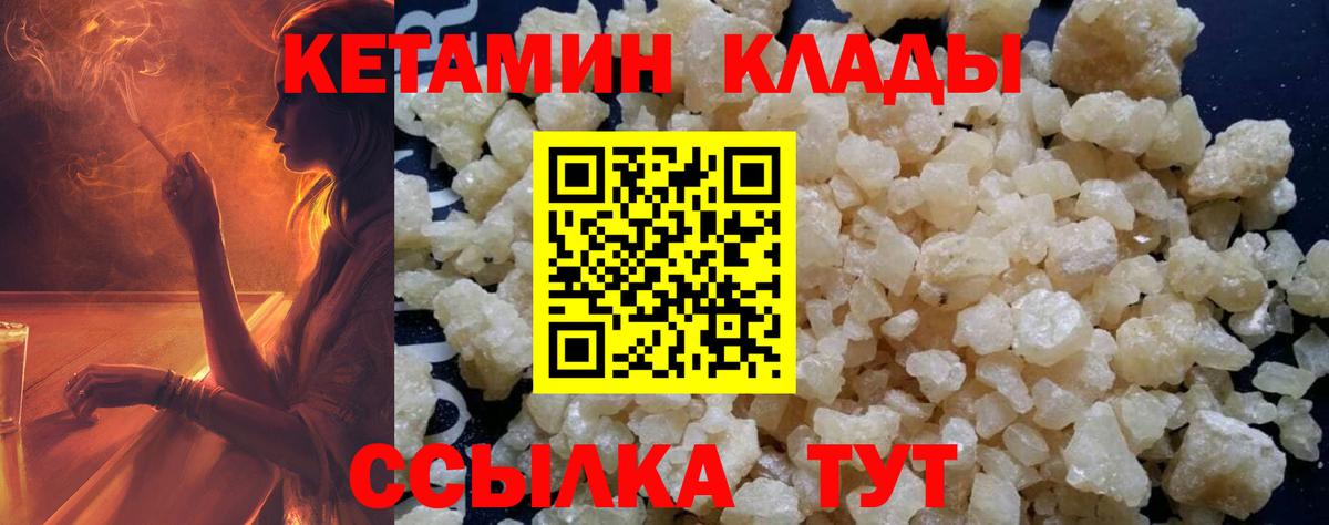 КЕТАМИН ketamine Новоуральск
