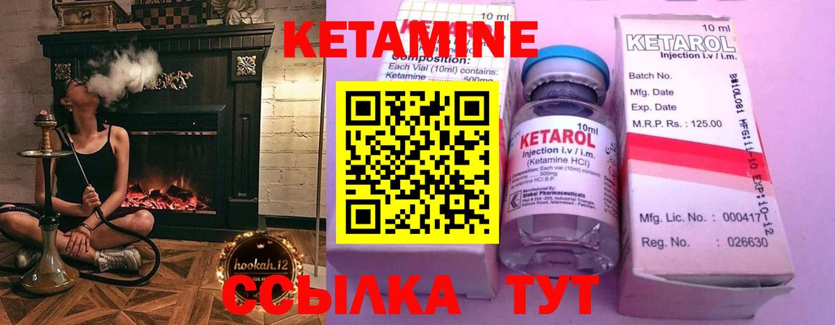 Кетамин ketamine  Кетамин VHQ  Вход с VPN  Новоуральск 