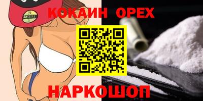бошки Ставрополь