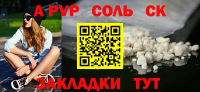 бошки Ставрополь