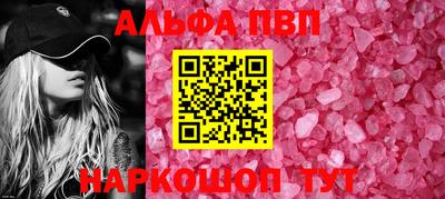 бошки Ставрополь