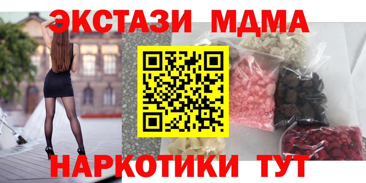 МДМА молли Новоуральск