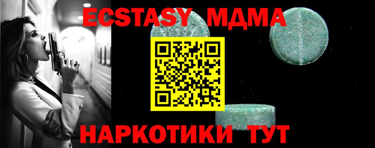 Новоуральск  MDMA crystal  Вход с VPN 
