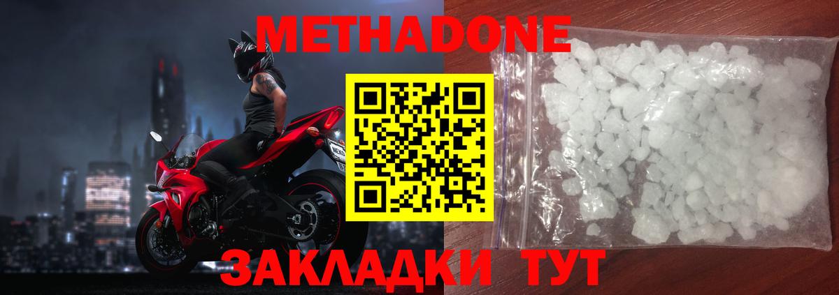 Метадон белоснежный  Вход с VPN  Новоуральск  Метадон VHQ 